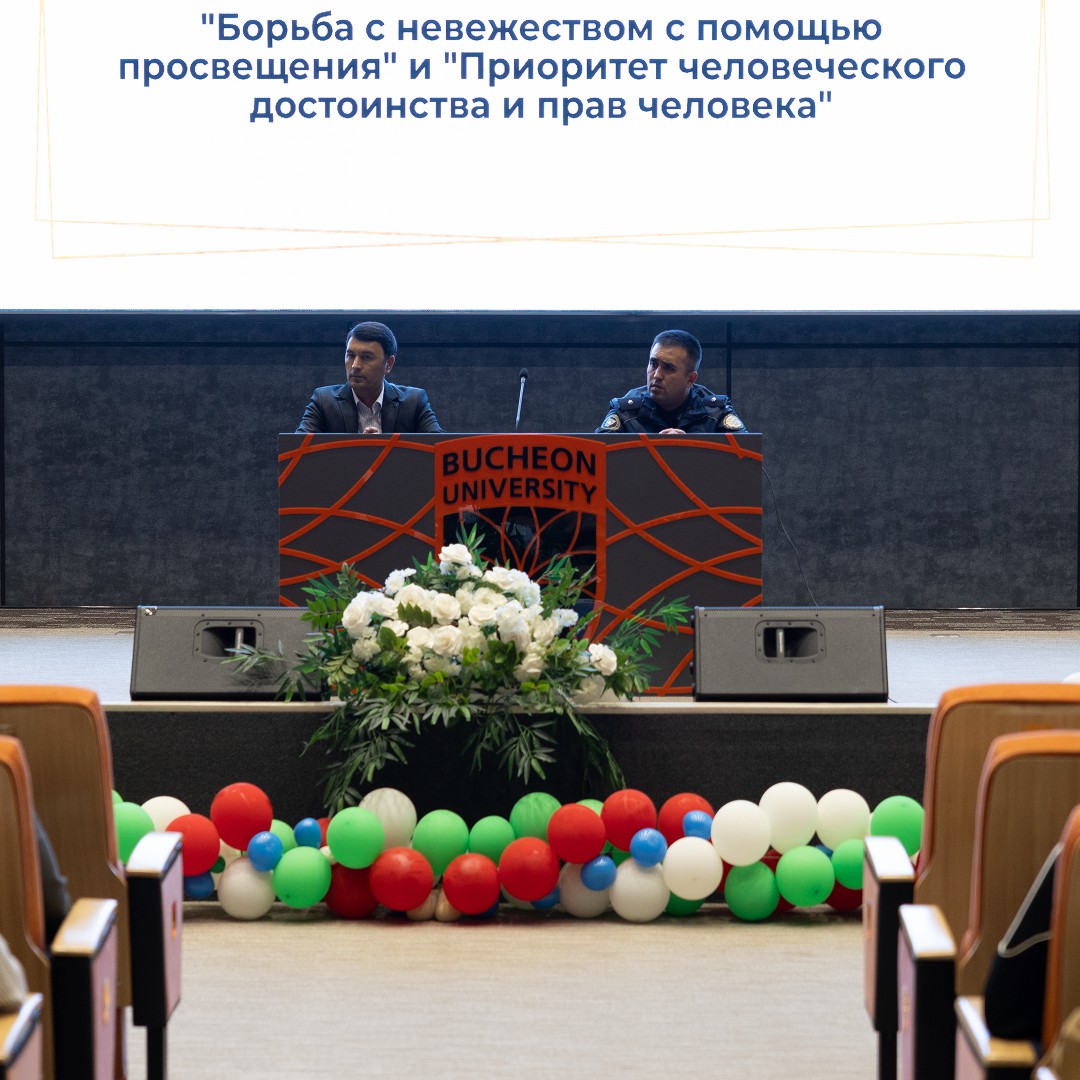 Борьба с невежеством с помощью просвещения и приоритет человеческого достоинства и прав человека