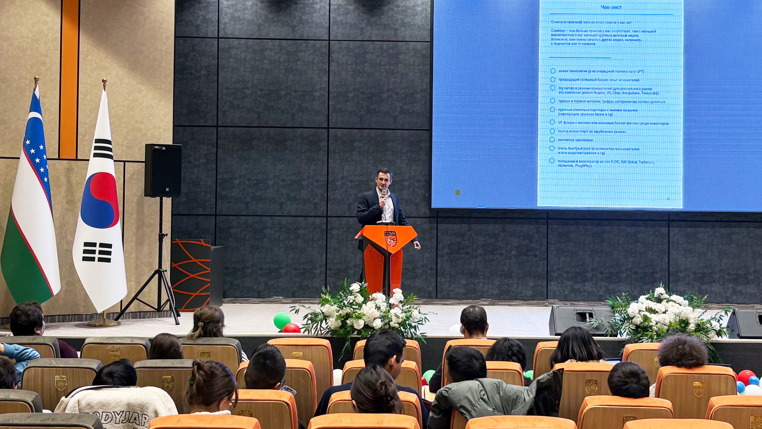 Шаг к стартапу мечты