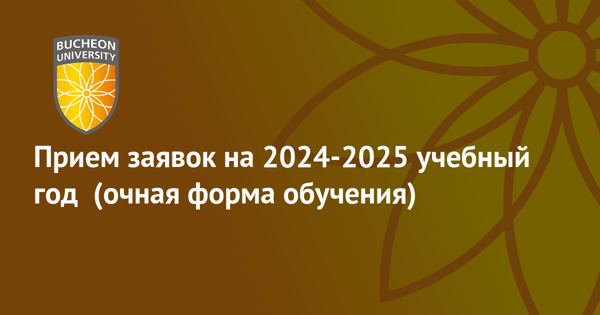 Учебный год 2024 2025 линейка